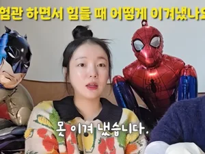 문지인·김기리 부부, 유산·시험관 실패 끝 찾아온 기적의 임신
