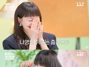 '원빈 아내' 이나영, 야식은 번데기…필릭스도 놀란 반전 일상