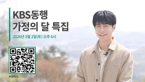 '두 아이 아빠' 이승기, KBS '동행' 출연료 전액 기부