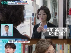 '살림남2' 환희, 어머니 '장수사진' 부탁에 오열