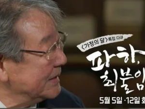 최불암 다큐 오늘 첫방…주인공 불참 속 건강이상설 진실은