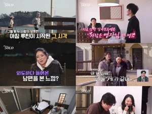 '나는 솔로' 31기 순자 따돌림 논란…데프콘 