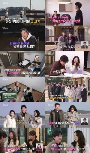 '나는 솔로' 31기 순자 따돌림 논란…데프콘 