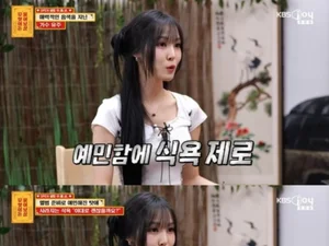 169cm·45kg 유주, 기절 충격…정신과 진료 권유받아