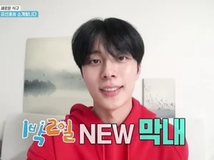 유선호, '1박 2일' 3년 6개월 여정 마침표… 눈물의 하차