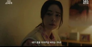 Im Ji-yeon, sinampal si Han Nam-jun… romantikong romansa na “Kahanga-hangang Bagong Mundo”