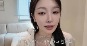 'Transit Love Season 4' Park Ji-hyun regrets after lower-eye fold procedure…her partner Jeong Won-gyu also complained