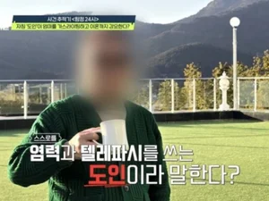 딸 성추행 눈감은 엄마…'탐정들' 가짜 도인 충격 실체