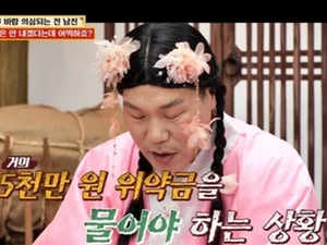 '물어보살' 외도·투자 실패 예비신랑, 위약금 5천만원 독박