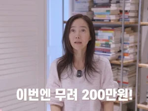 강수지, 20년 방치한 휴면 통장서 '223만 원' 횡재