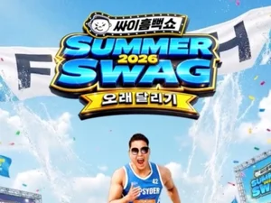“Even This Summer Will Be a Flood” Psy’s 2026 Hmmtokshow Tickets Go on Sale July 4, Ticket Wars Begin