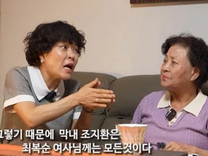 조혜련 
