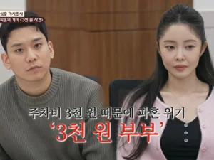 '이혼숙려캠프' 월매출 1억 예비부부, 3천원 주차비에 파혼 위기