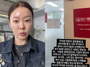 '1분 지각' 안선영, 업체 공개 저격했다 역풍 맞고 삭제