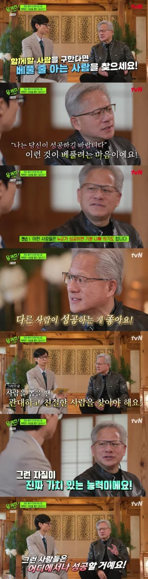 Jensen Huang của Nvidia tiết lộ tiêu chí tuyển dụng số 1 trên “You Quiz on the Block”