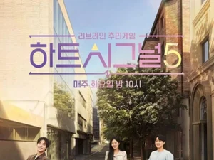 0%대 시청률·상간 피소…'하트시그널5' 사면초가 위기