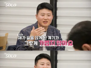 '나는 솔로' 32기 옥순 4대1 데이트…상철·광수 살벌한 기싸움
