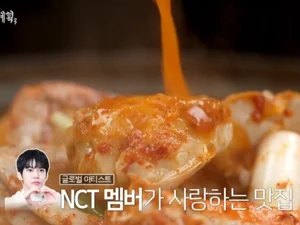 이찬원·NCT 도영 단골 '건대 닭꽃게탕' 전현무계획 등장