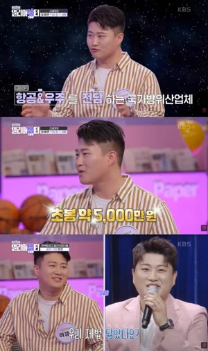 'Sendo Solo' Season 32 entrant Sang-cheol faces workplace-inflation controversy over his past job claims; past broadcast highlights 'hired right after high school'