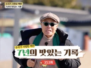'낙상사고' 허영만 중환자실 입원…'백반기행' 7년 여정 마침표