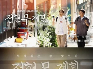 '전현무계획4' 7월 3일 첫 방송...디즈니+ 독점 공개