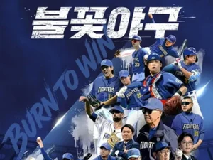 '5·18 조롱 논란' 배재고, 웹예능 '불꽃야구' 통편집 되나