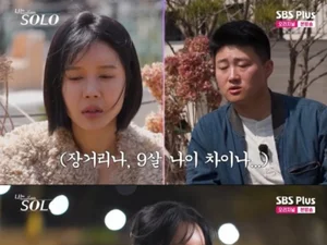'나는 솔로' 32기 옥순, 상철 압박에 