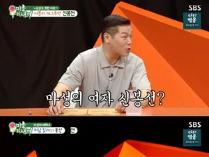 신봉선 