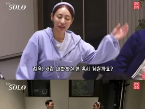 '나는 솔로' 32기 정숙, 연하남 철벽 깼다…4인 릴레이 토크