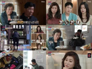 '결혼지옥' 썰물 부부 충격 폭언…오은영 