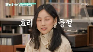 이효리·유재석·윤종신 20년만 '해투' 재회…