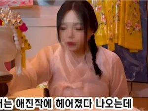 아이유·이종석 결별 적중…'성지' 된 무속인 과거 예언