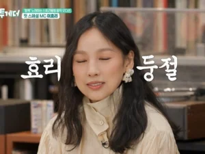 이효리·유재석·윤종신 20년만 '해투' 재회…