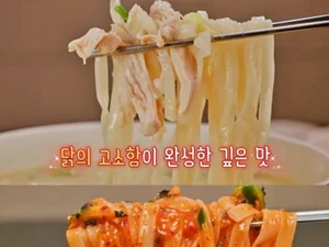 '맛녀석' 백종원 극찬 망우동 해장국·북촌 닭칼국수 화제