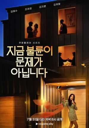 Kim Hye-soo at Jo Yeo-jeong, umigpit na thriller na itinatampok ang ‘Hindi Ito ang Isyu ng Pangangalunya’ ipapalabas sa 31