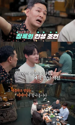 '남겨서 뭐하게' 김창옥·박서진 극찬, 압구정 흑돼지 맛집 화제