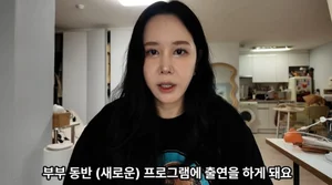 '나는 솔로' 15기 정숙, '환승이별' 남편 얼굴 최초 공개