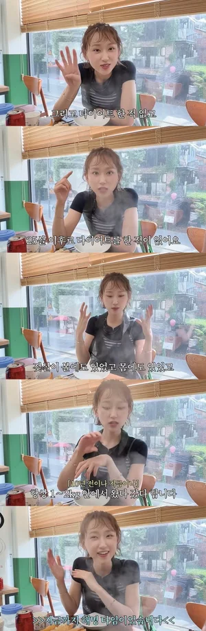 '응팔' 류혜영, 뼈말라 몸매 해명 
