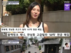 Hyo-yeon says she’s jealous of Jennie and Jang Won-young moving into Hannam-dong… Chaeyoung shares an unexpected stance