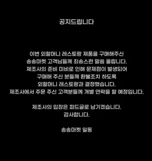 김송 
