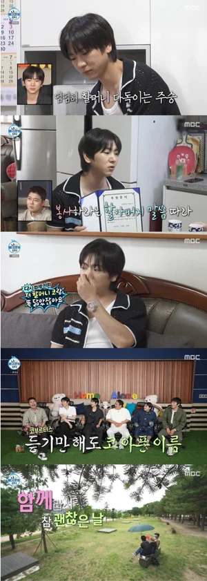 이주승, 상금 1억 전액 기부…'나혼산' 울린 눈물의 사부곡