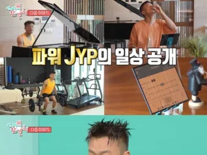 '주식 3627억' 박진영, 농구장 딸린 구리 대저택 공개