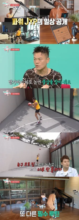 '주식 3627억' 박진영, 농구장 딸린 구리 대저택 공개