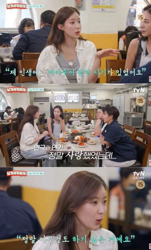 임수향 