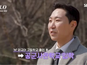 '나는 솔로' 32기 광수, 치과 학력 위조 논란의 전말