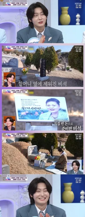 '아침마당' 김용빈, 故 할머니 향한 눈물 