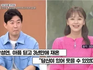 강성연 남편 장민욱, 첫 이혼 아픔 고백… 눈물 쏟은 사연