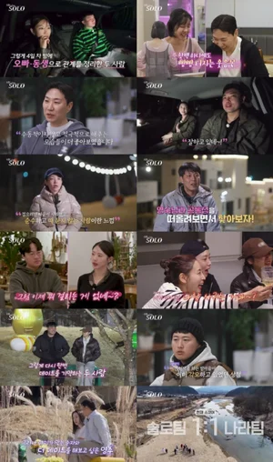 '나는 솔로' temporada 32, 11 minutos de guerra fría con lágrimas… giro total por el boleto de súper cita