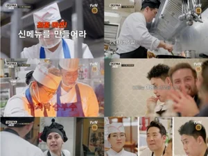 '언더커버 셰프' 샘 킴·정지선 정체 공개에 현지 주방 발칵