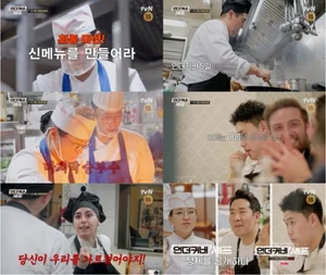 '언더커버 셰프' 샘 킴·정지선 정체 공개에 현지 주방 발칵